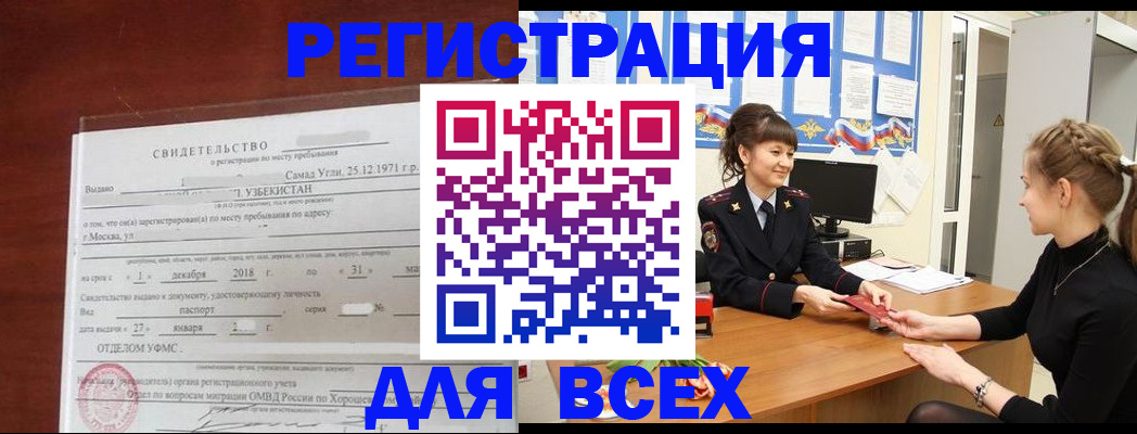 временная регистрация 2025 в Долгопрудном
