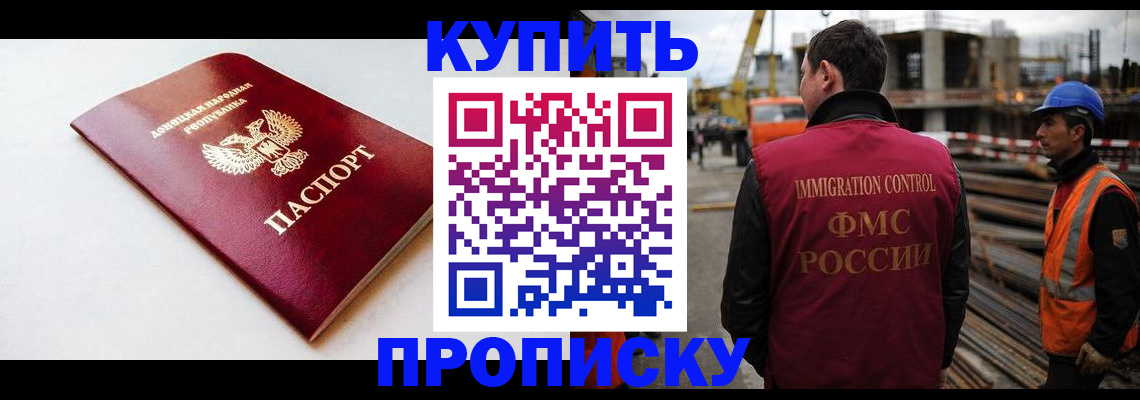 временная регистрация недорого в Долгопрудном