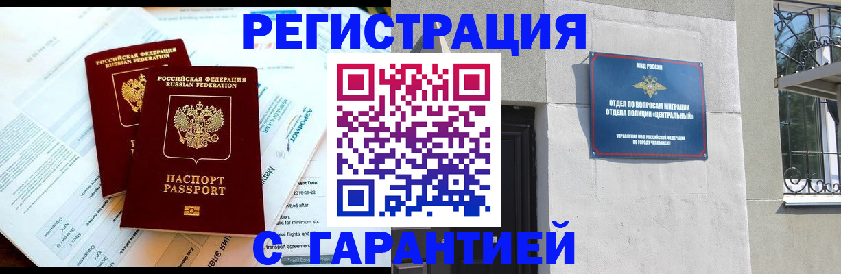 временная регистрация гарантия в Долгопрудном